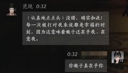 《燕雲十六聲》範統對話結交攻略 《燕雲十六聲》範統對話結交攻略
