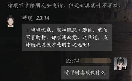 《燕雲十六聲》褚璦對話結交攻略