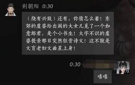 《燕雲十六聲》荊朝陽對話結交攻略