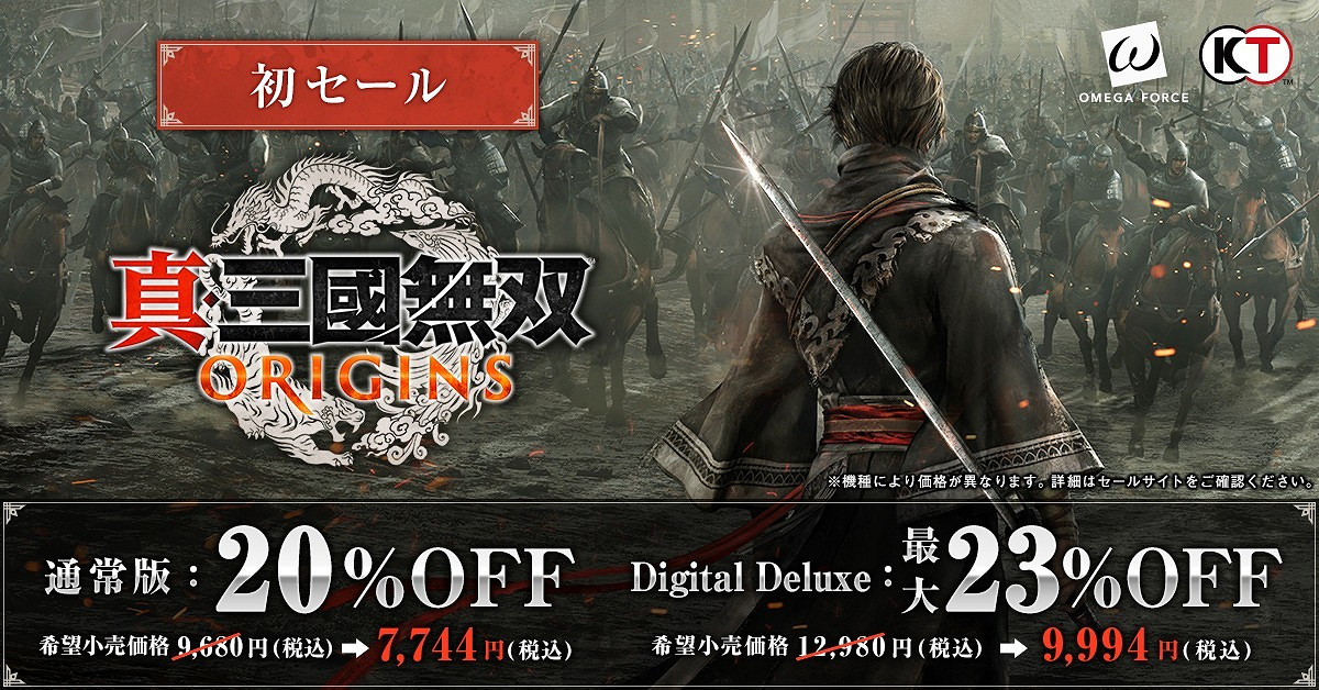 你會買嗎?《真三:起源》Steam版將開啟新史低折扣 你會買嗎?《真三:起源》Steam版將開啟新史低折扣