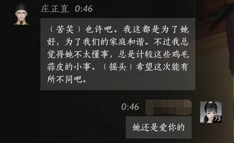 《燕雲十六聲》莊正直對話結交攻略