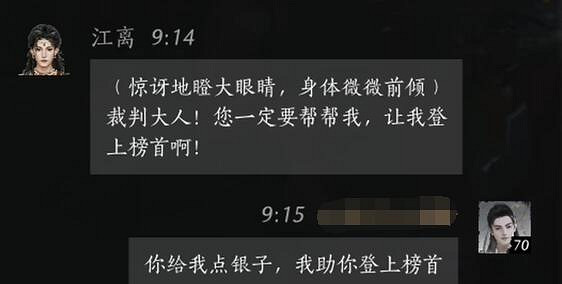 《燕雲十六聲》江離對話結交攻略
