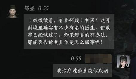 《燕雲十六聲》鬱盛對話結交攻略