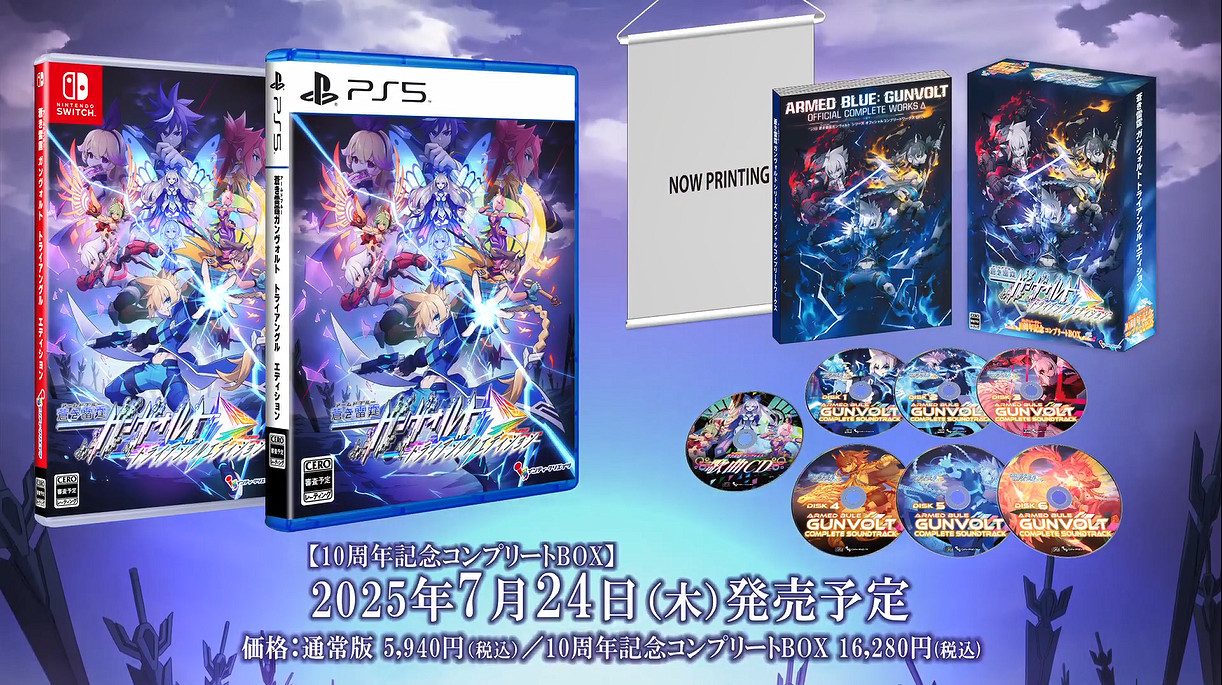 《蒼藍雷霆GUNVOLT》系列三作合集預告正式公開！