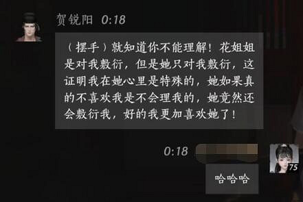 《燕雲十六聲》賀銳陽對話結交攻略