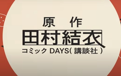《矢野同學的普通日常》特報影片與聲優陣容正式公開 《矢野同學的普通日常》特報影片與聲優陣容正式公開