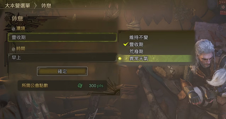 《怪獵荒野》攻略:解鎖NPC素材採集 早日實現道具自由