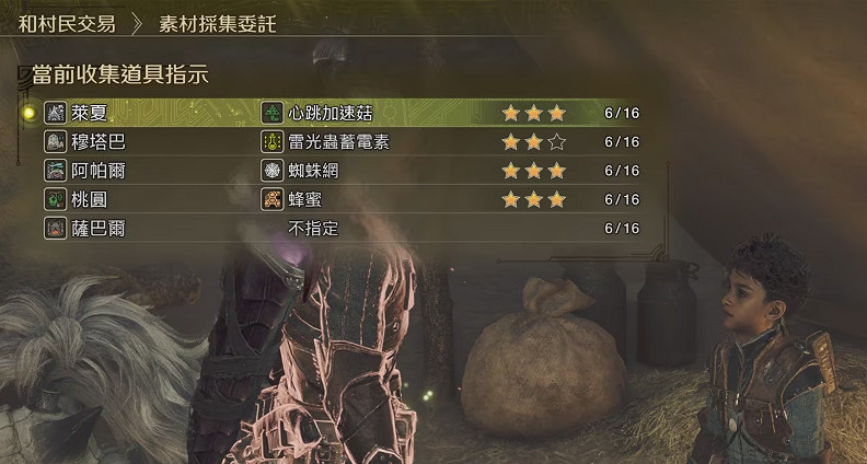 《怪獵荒野》攻略:解鎖NPC素材採集 早日實現道具自由