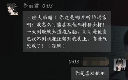 《燕雲十六聲》徐麗君對話結交攻略 《燕雲十六聲》徐麗君對話結交攻略