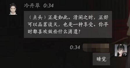 《燕雲十六聲》冷丹翠對話結交攻略