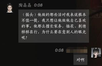 《燕雲十六聲》陶晶晶對話結交攻略