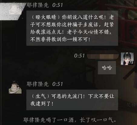 《燕雲十六聲》耶律隆先對話結交攻略 《燕雲十六聲》耶律隆先對話結交攻略