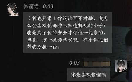 《燕雲十六聲》徐麗君對話結交攻略 《燕雲十六聲》徐麗君對話結交攻略