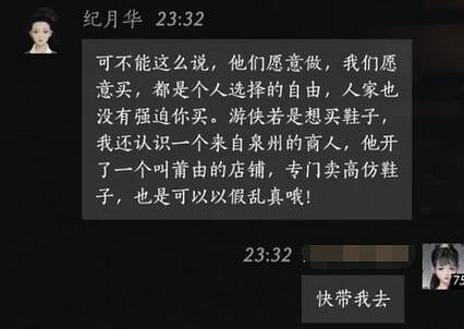 《燕雲十六聲》紀月華對話結交攻略