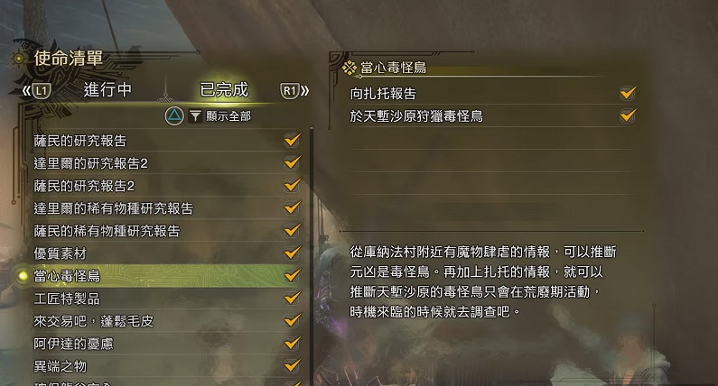 《怪獵荒野》攻略:解鎖NPC素材採集 早日實現道具自由