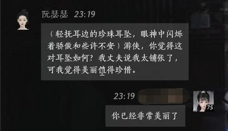 《燕雲十六聲》阮瑟瑟對話結交攻略