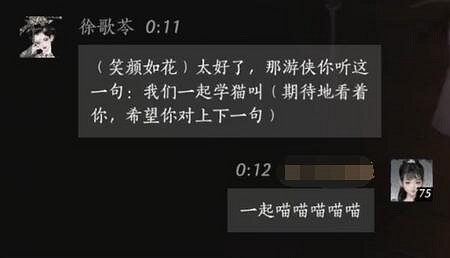 《燕雲十六聲》徐歌苓對話結交攻略 《燕雲十六聲》徐歌苓對話結交攻略