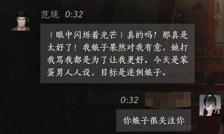 《燕雲十六聲》範統對話結交攻略 《燕雲十六聲》範統對話結交攻略