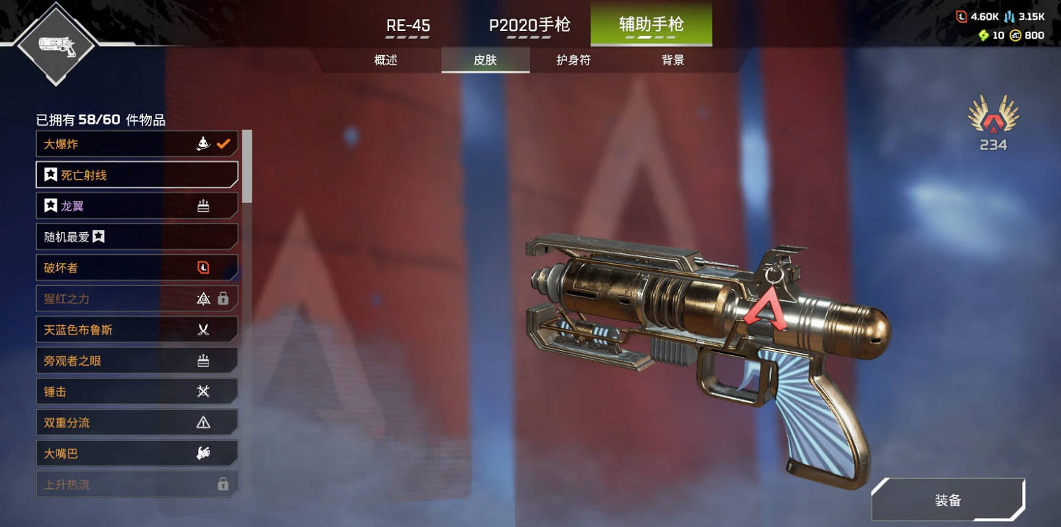 《Apex英雄》創作者挑戰四個皮膚介紹