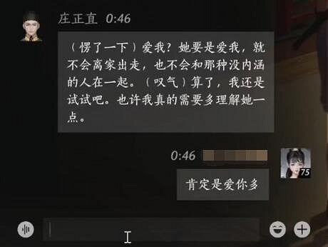 《燕雲十六聲》莊正直對話結交攻略