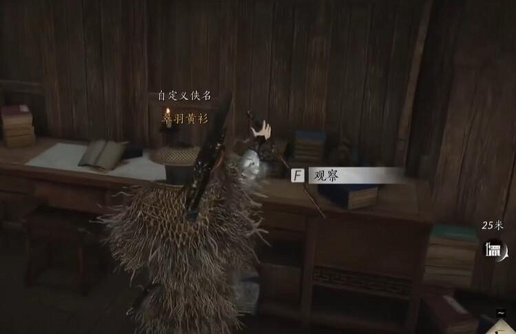 《燕雲十六聲》酒四探奇秘聞位置 《燕雲十六聲》酒四探奇秘聞位置