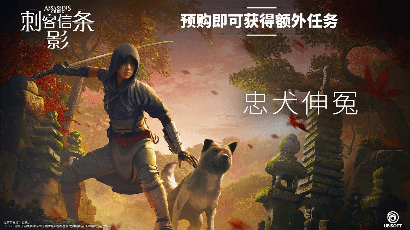 《刺客教條：影》即將發售 Steam銷量排名不斷攀升