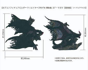 官方宣布《魔物獵人》黑蝕龍狂龍化形態手辦開啟復刻 官方宣布《魔物獵人》黑蝕龍狂龍化形態手辦開啟復刻