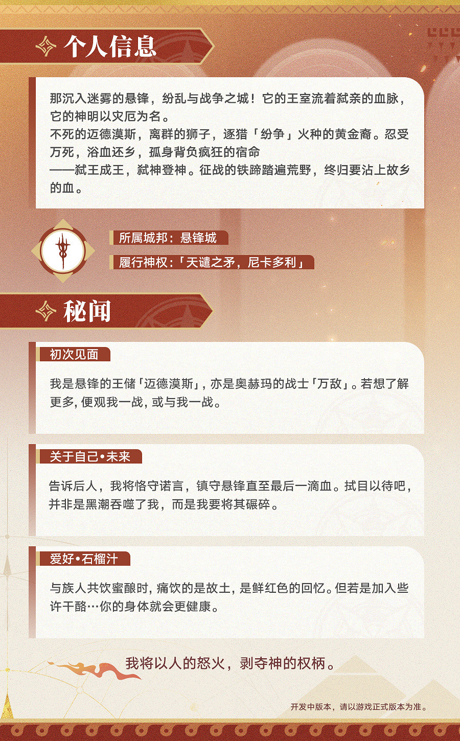 《崩壞：星穹鐵道》3.1版本“萬敵”角色前瞻情報