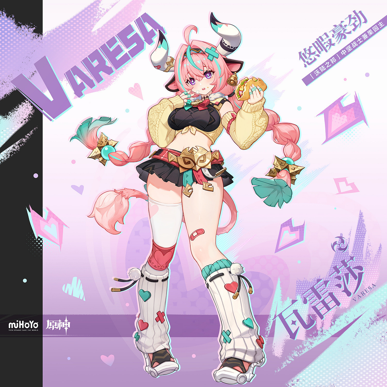 《原神》5.5版本“眾火溯還之日”前瞻直播定檔！