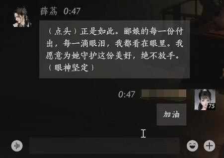 《燕雲十六聲》薛荔對話結交攻略