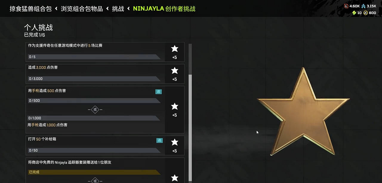 《Apex英雄》創作者挑戰四個皮膚介紹