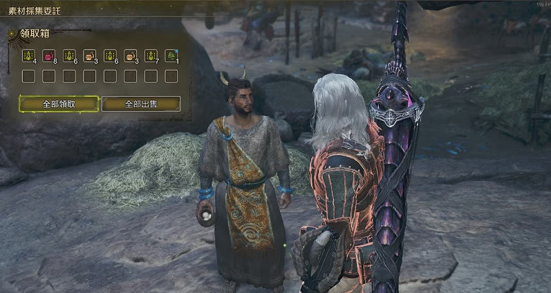 《怪獵荒野》攻略:解鎖NPC素材採集 早日實現道具自由