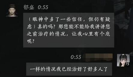 《燕雲十六聲》鬱盛對話結交攻略