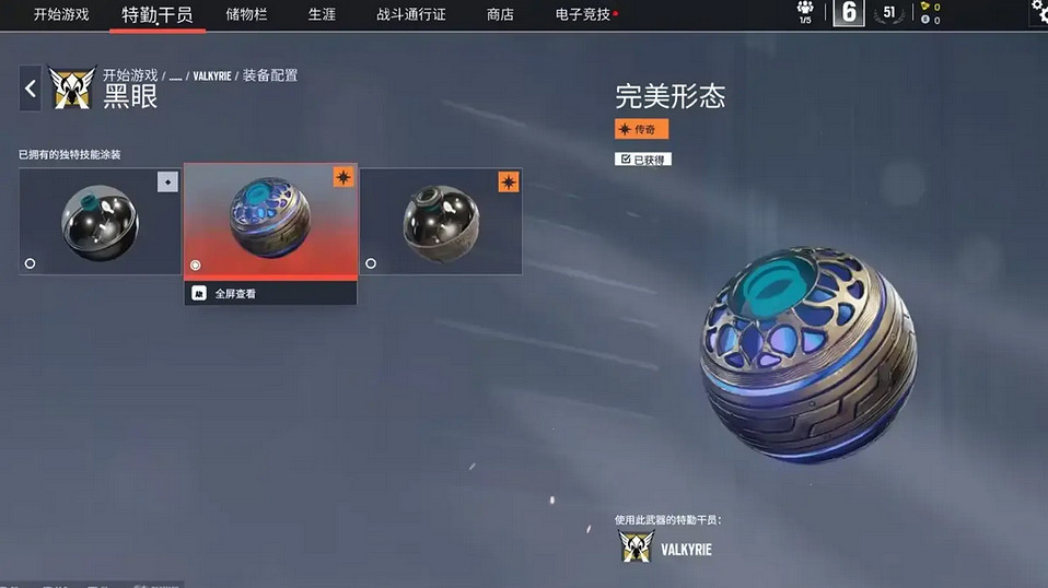 《虹彩六號：圍攻行動X》UI、皮膚和新地區等訊息洩露