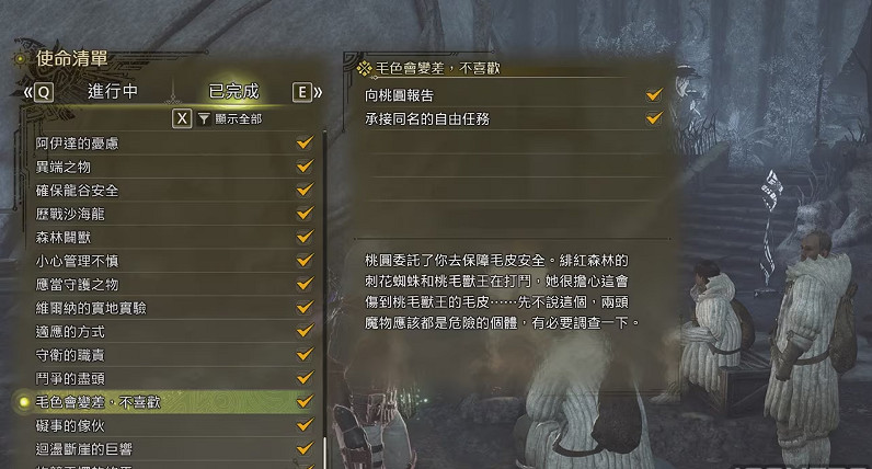 《怪獵荒野》攻略:解鎖NPC素材採集 早日實現道具自由