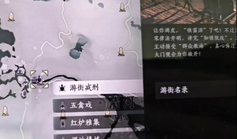 《燕雲十六聲》遊街減刑上線時間介紹