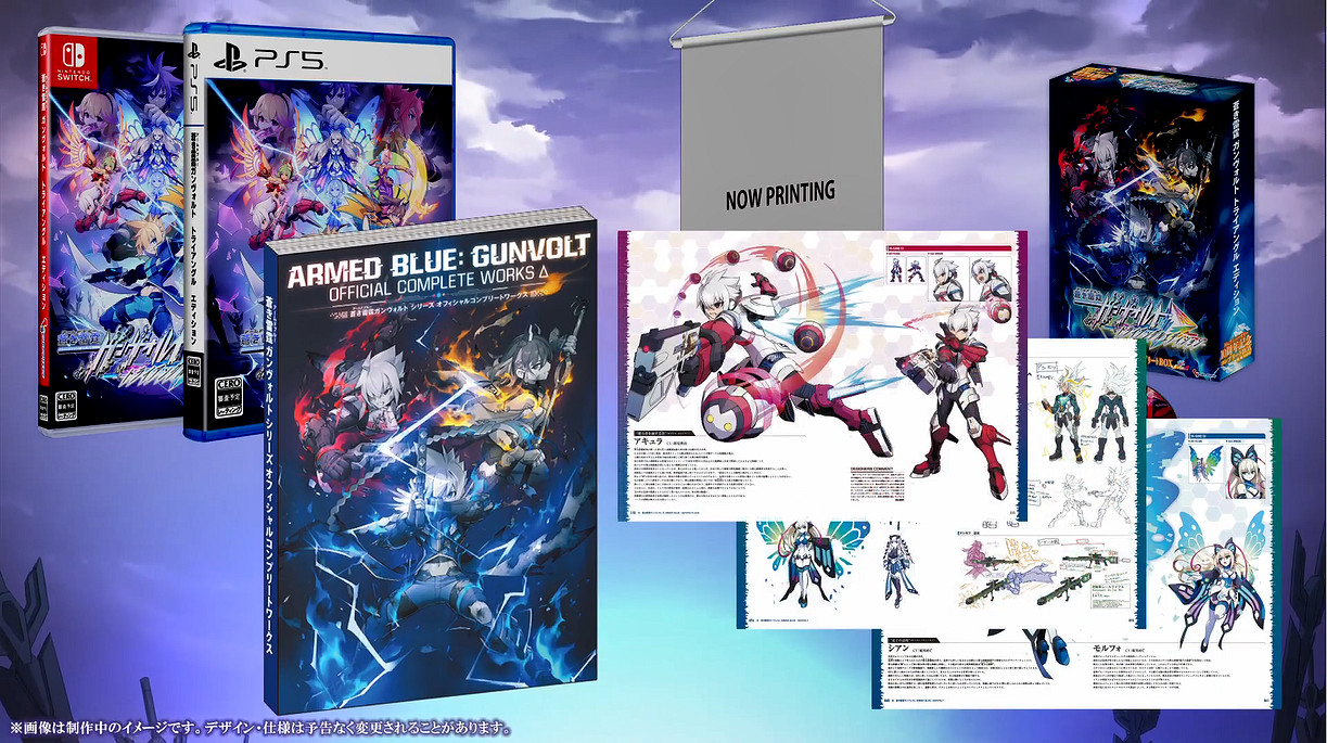 《蒼藍雷霆GUNVOLT》系列三作合集預告正式公開！