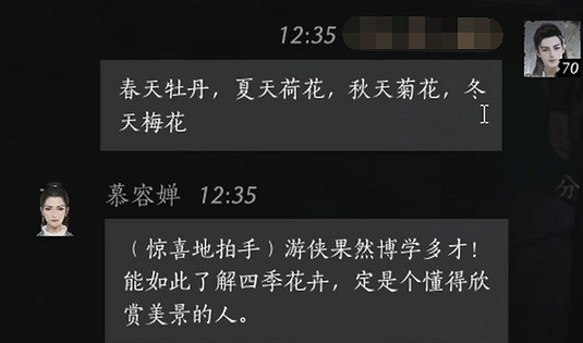 《燕雲十六聲》慕容嬋對話結交攻略