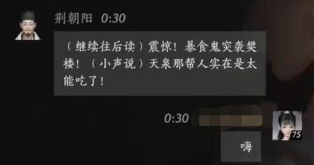 《燕雲十六聲》荊朝陽對話結交攻略