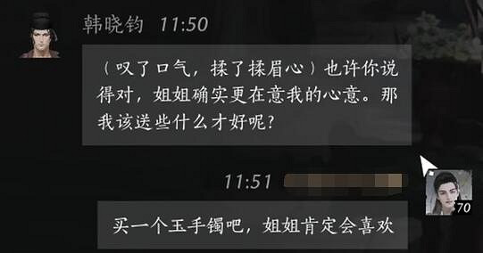 《燕雲十六聲》韓曉鈞對話結交攻略