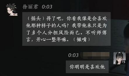 《燕雲十六聲》徐麗君對話結交攻略 《燕雲十六聲》徐麗君對話結交攻略