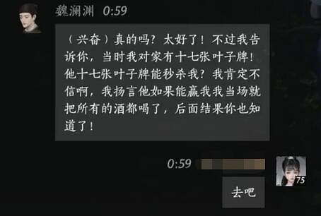 《燕雲十六聲》魏瀾淵對話結交攻略 《燕雲十六聲》魏瀾淵對話結交攻略