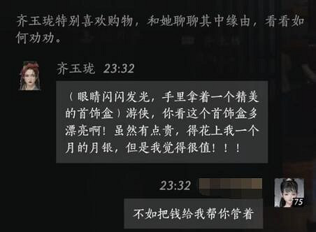 《燕雲十六聲》齊玉瓏對話結交攻略
