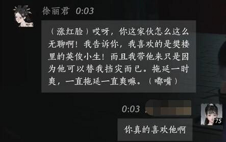 《燕雲十六聲》徐麗君對話結交攻略 《燕雲十六聲》徐麗君對話結交攻略