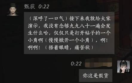 《燕雲十六聲》甄獲對話結交攻略