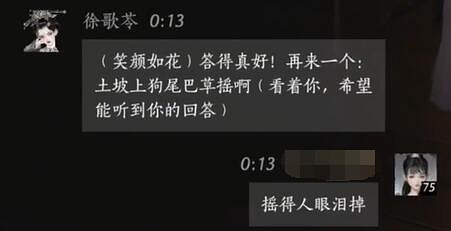 《燕雲十六聲》徐歌苓對話結交攻略 《燕雲十六聲》徐歌苓對話結交攻略