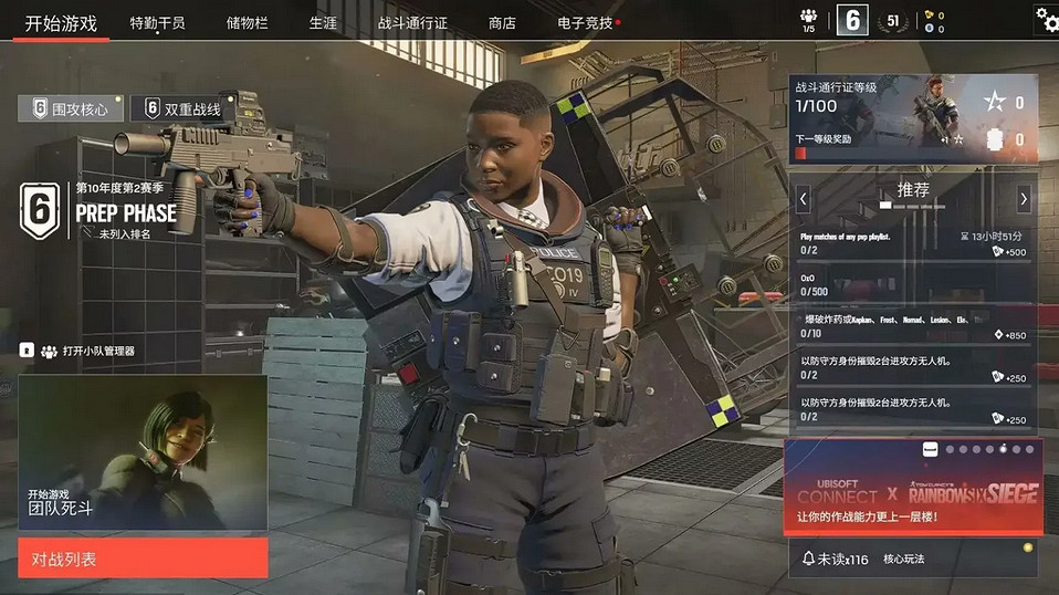 《虹彩六號：圍攻行動X》UI、皮膚和新地區等訊息洩露