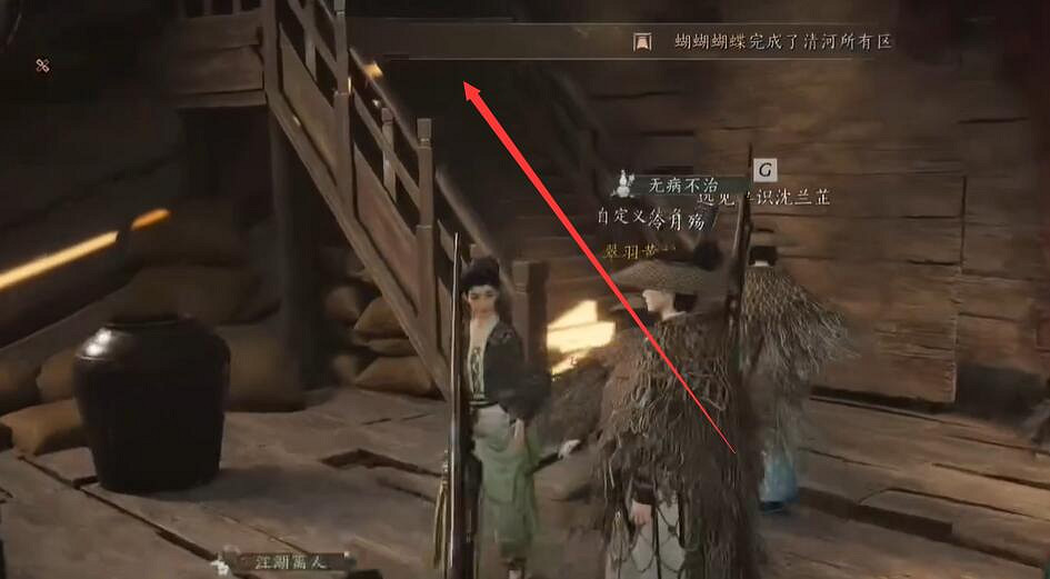 《燕雲十六聲》酒四探奇秘聞位置 《燕雲十六聲》酒四探奇秘聞位置