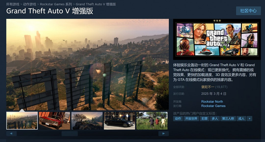 《給他愛5增強版》成Steam上使用者評價最差的GTA遊戲