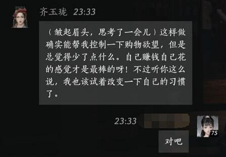 《燕雲十六聲》齊玉瓏對話結交攻略